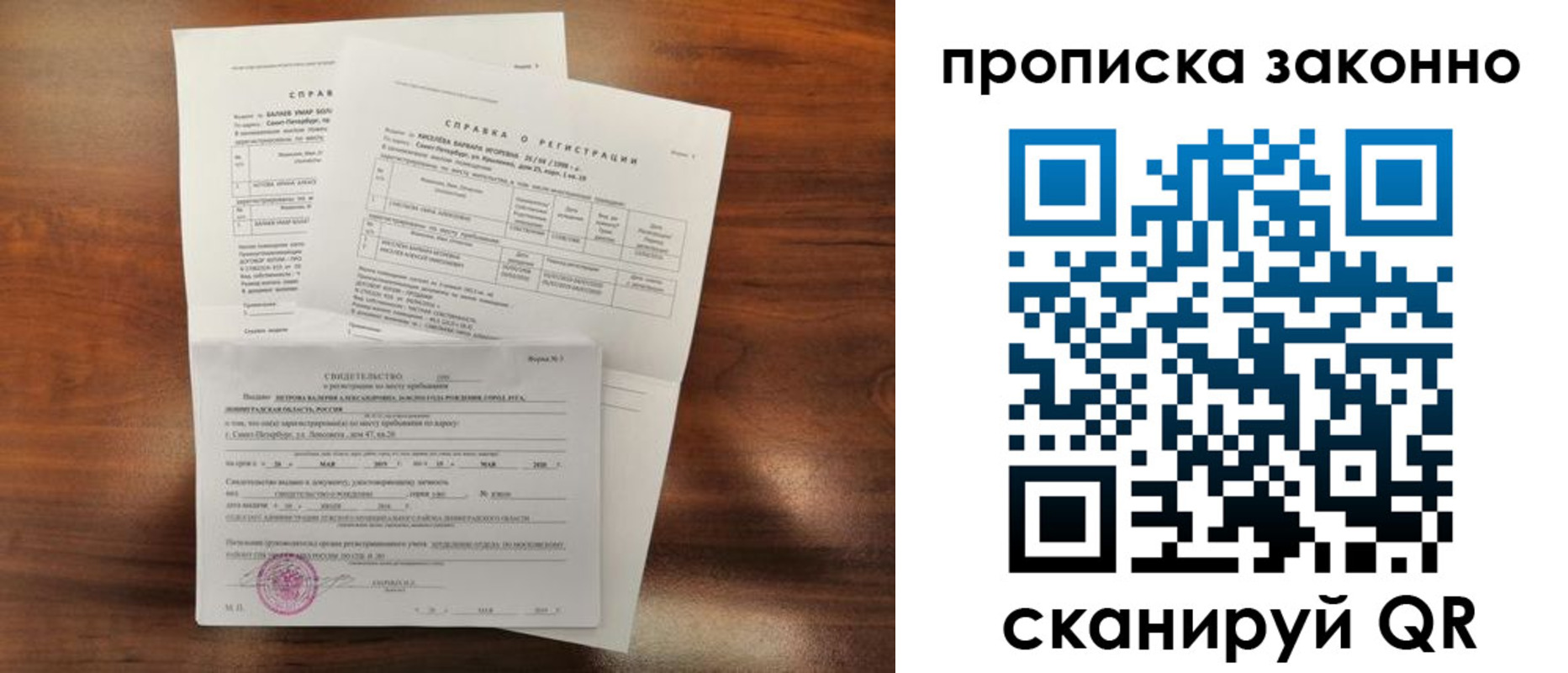 временная регистрация гарантия в Качканаре