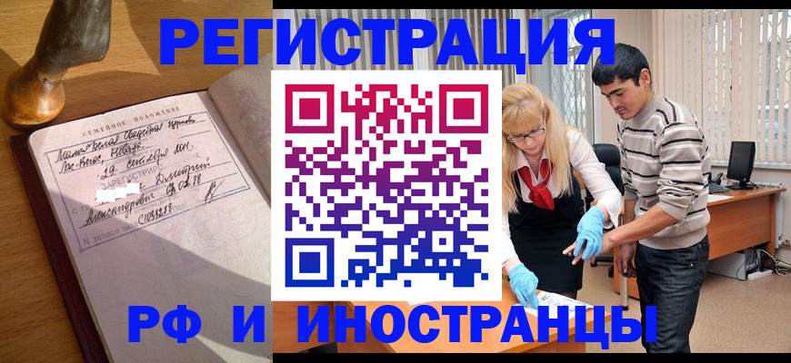 регистрация в Качканаре