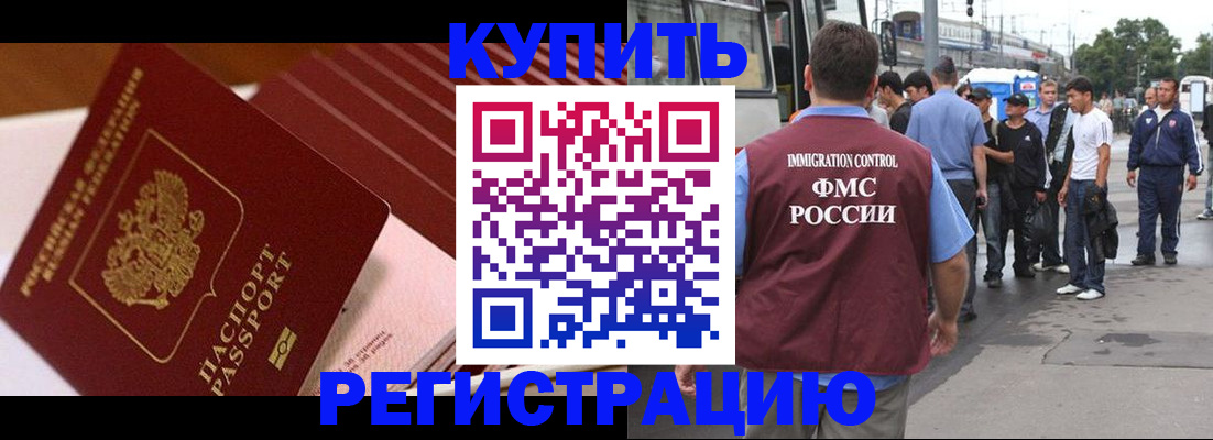 временная прописка в Качканаре