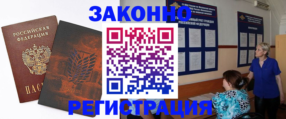 временная регистрация собственник в Качканаре