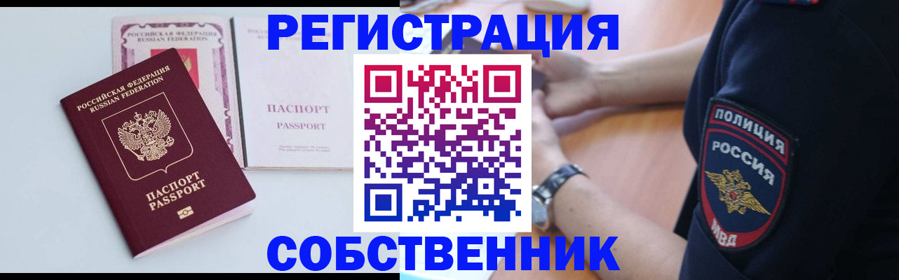 временная регистрация купить в Качканаре