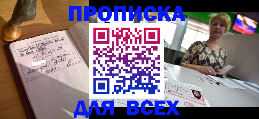 временная регистрация госуслуги в Качканаре