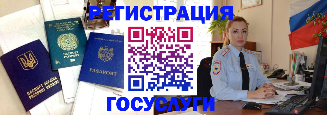 прописка иностранных граждан в Качканаре