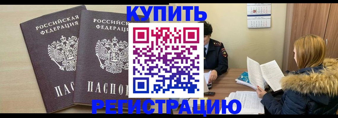 прописка для кредита в Качканаре