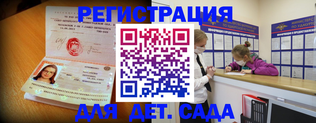 временная регистрация в Качканаре